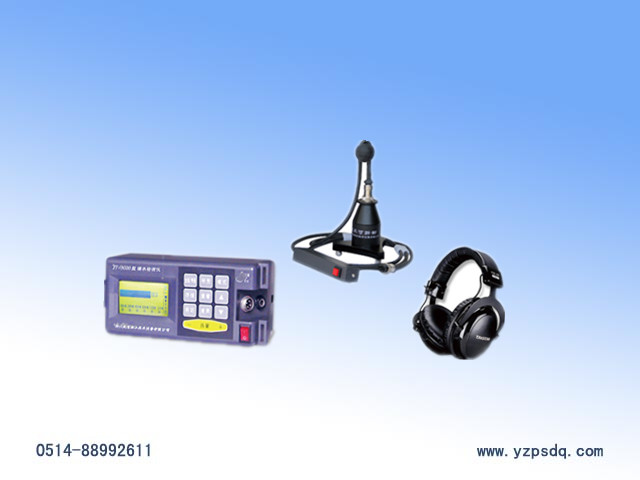 PS-3000ܵ©ˮzy(c)x